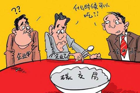 中国碳市场如何从地区试点走向全国统一市场